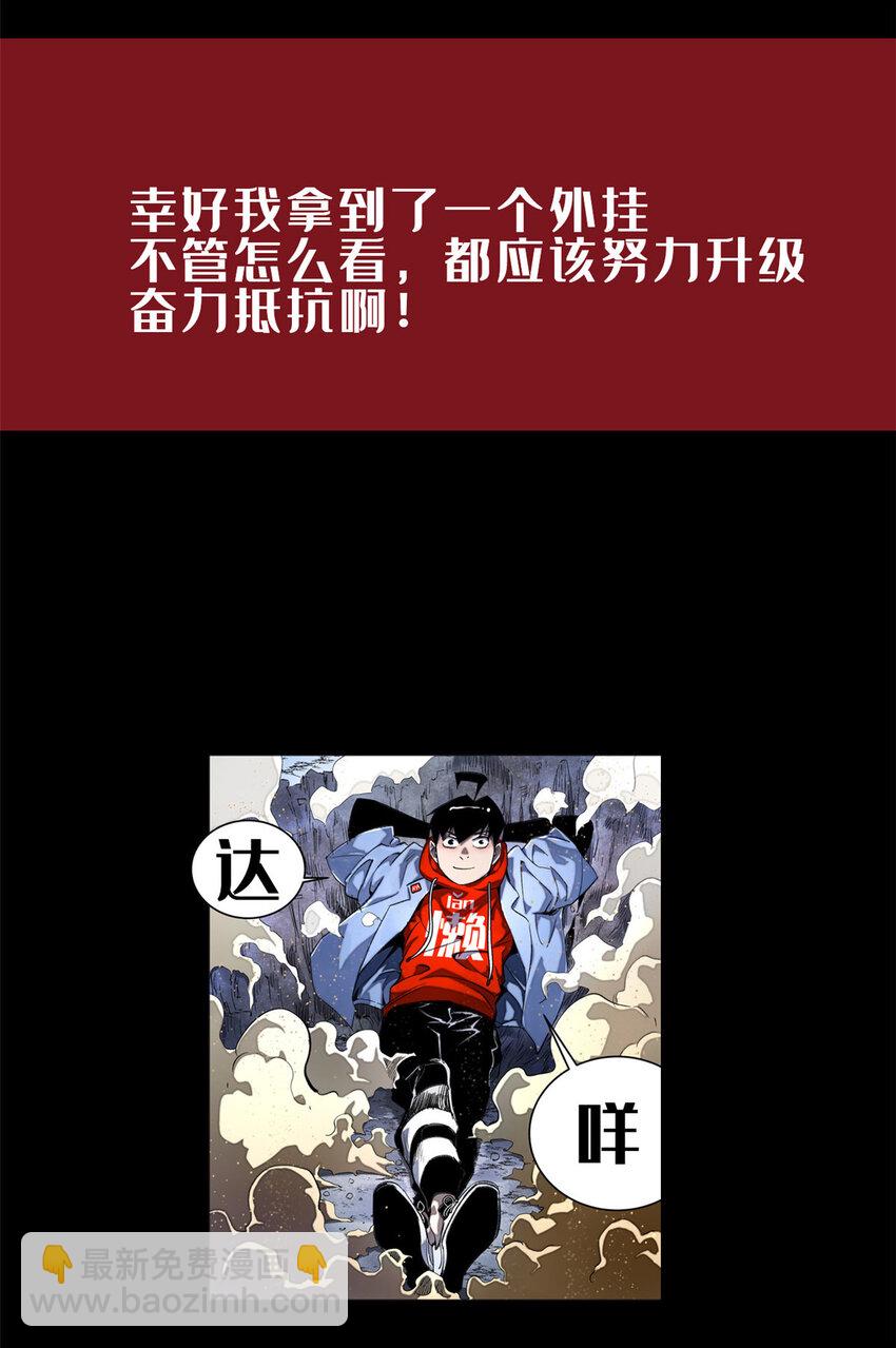 放開那個女巫 - 307 提莉的想法(2/2) - 3