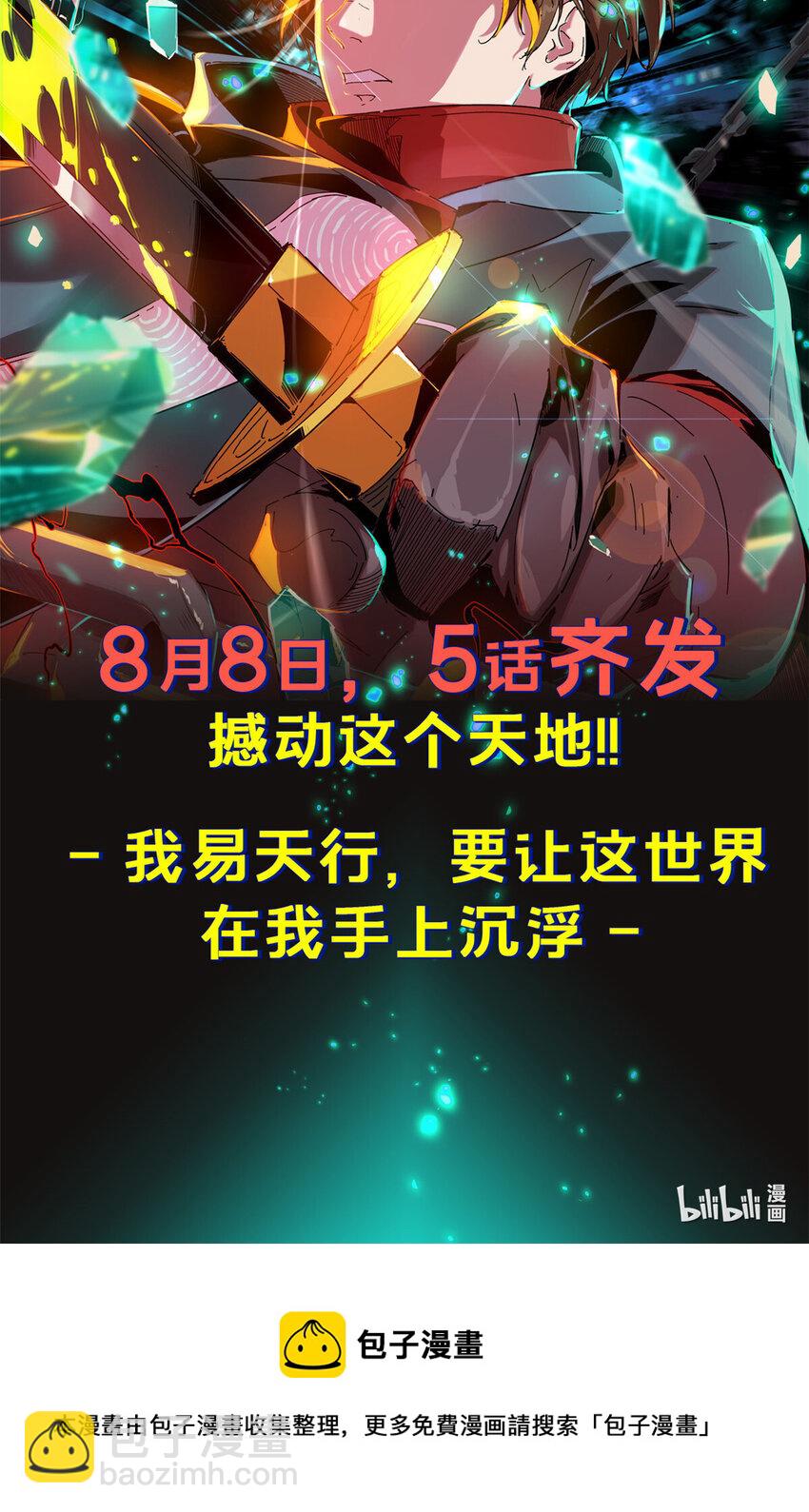 放開那個女巫 - 307 提莉的想法(2/2) - 3