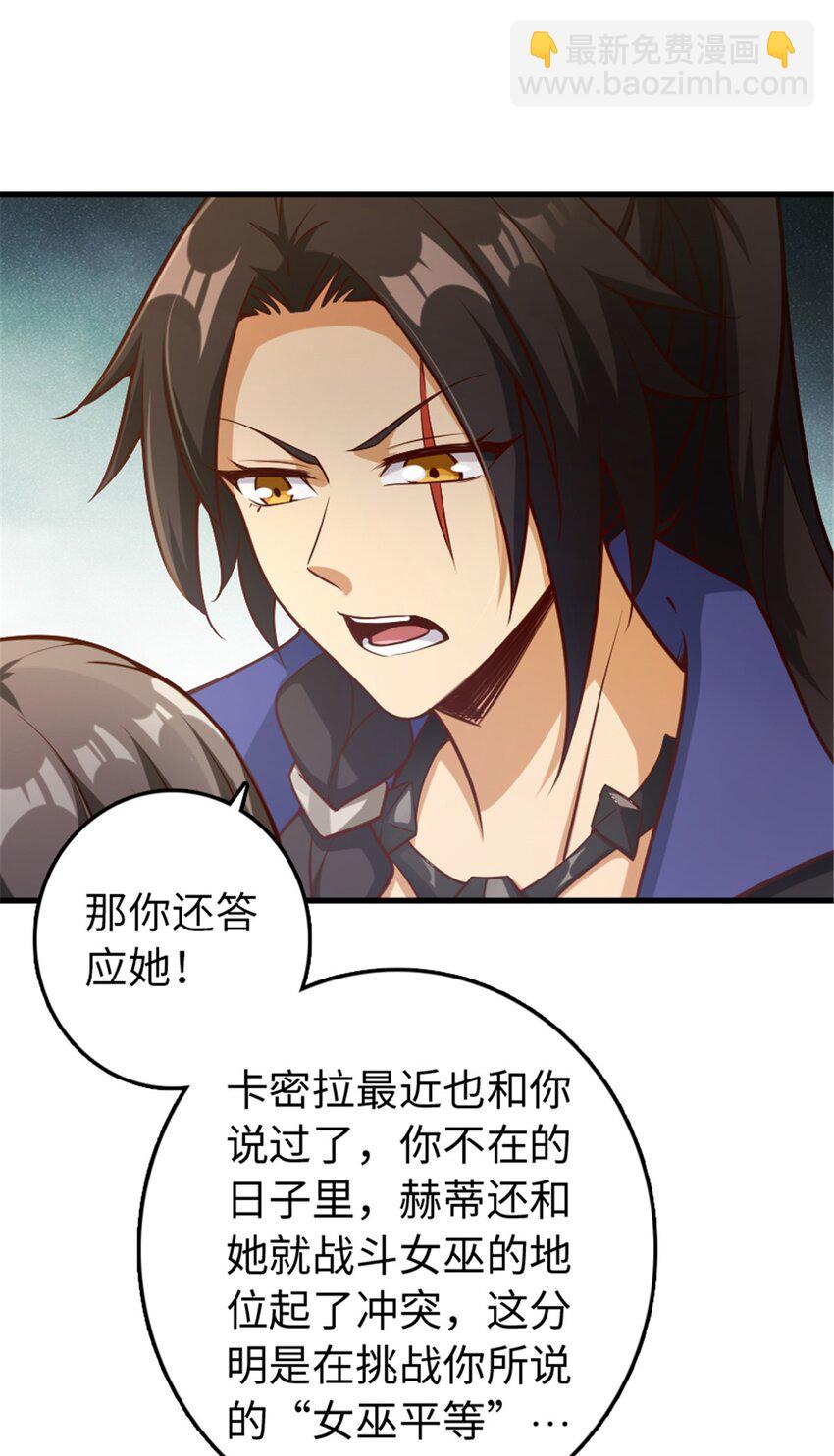 放開那個女巫 - 307 提莉的想法(1/2) - 7