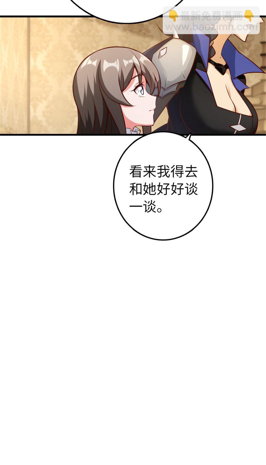 放開那個女巫 - 307 提莉的想法(1/2) - 8