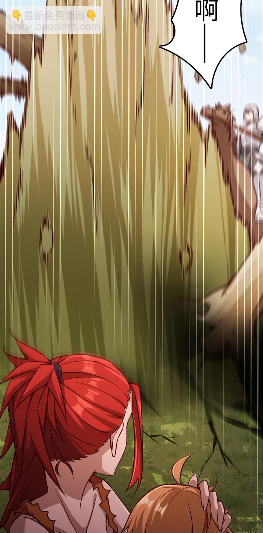 放開那個女巫 - 311 變成野獸吧！ - 5