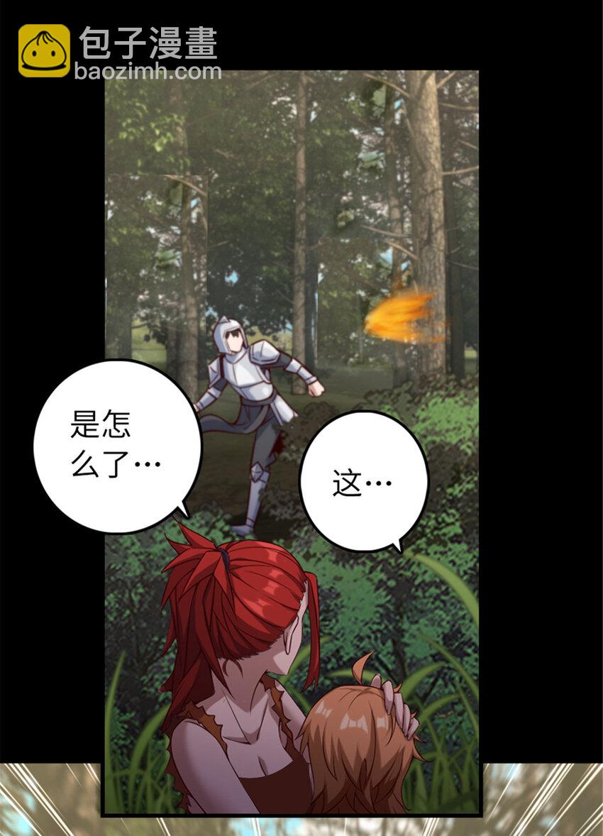 放開那個女巫 - 311 變成野獸吧！ - 1