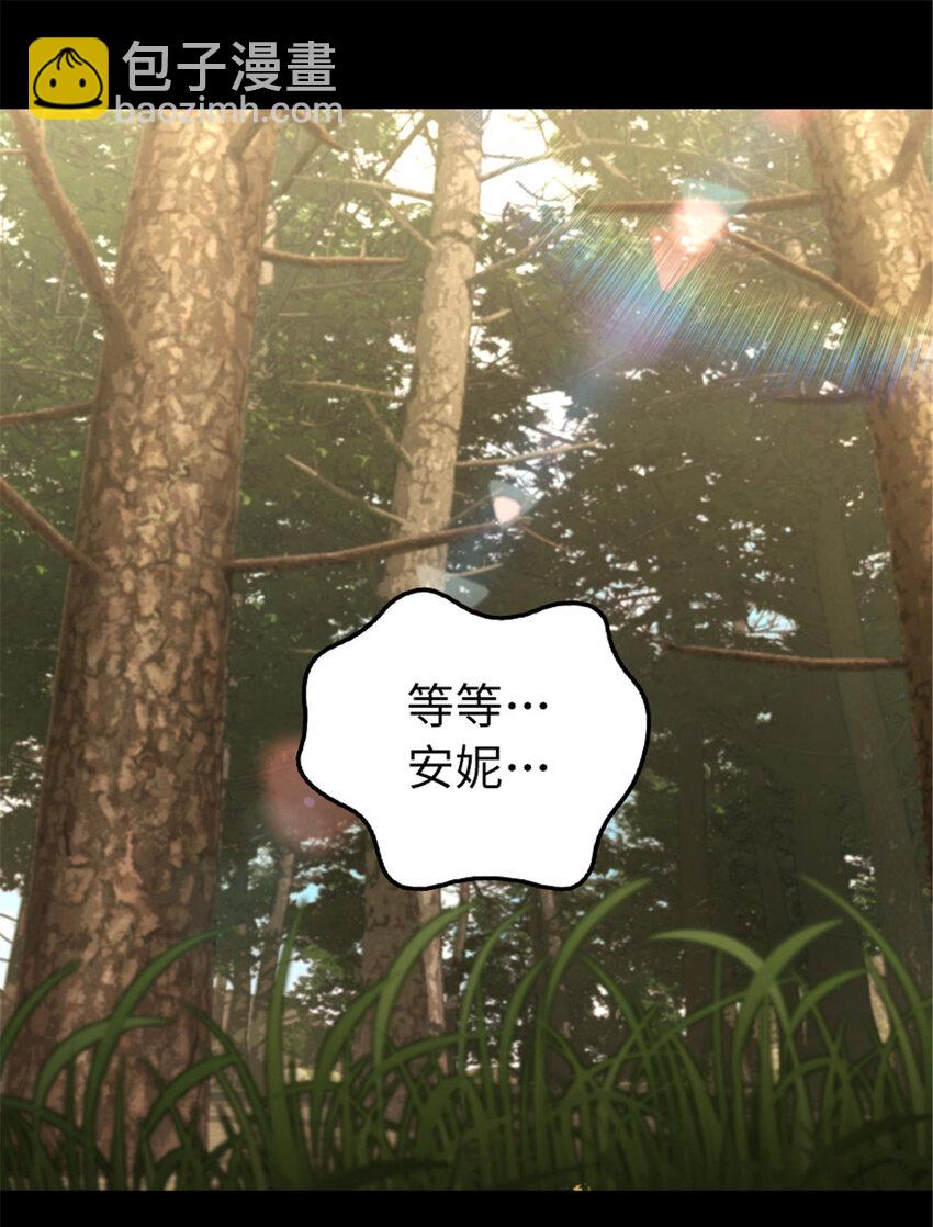 放開那個女巫 - 311 變成野獸吧！ - 2