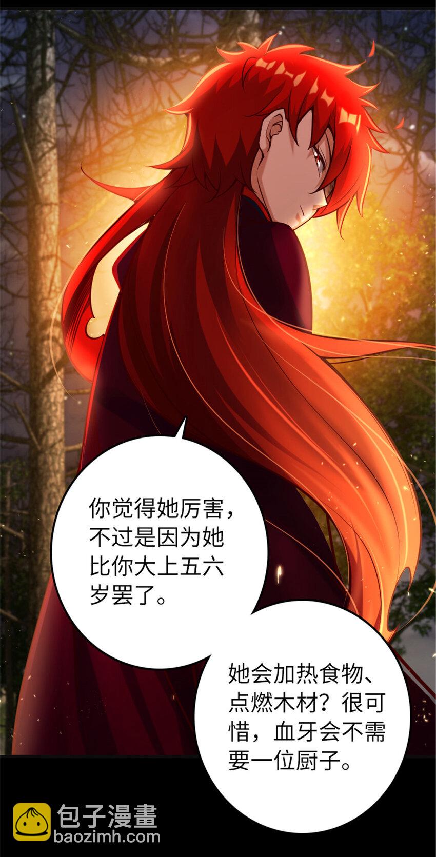 放開那個女巫 - 311 變成野獸吧！ - 2