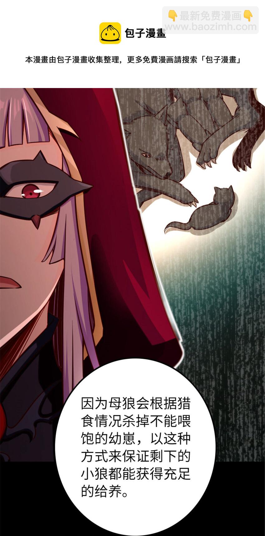 放開那個女巫 - 311 變成野獸吧！ - 7