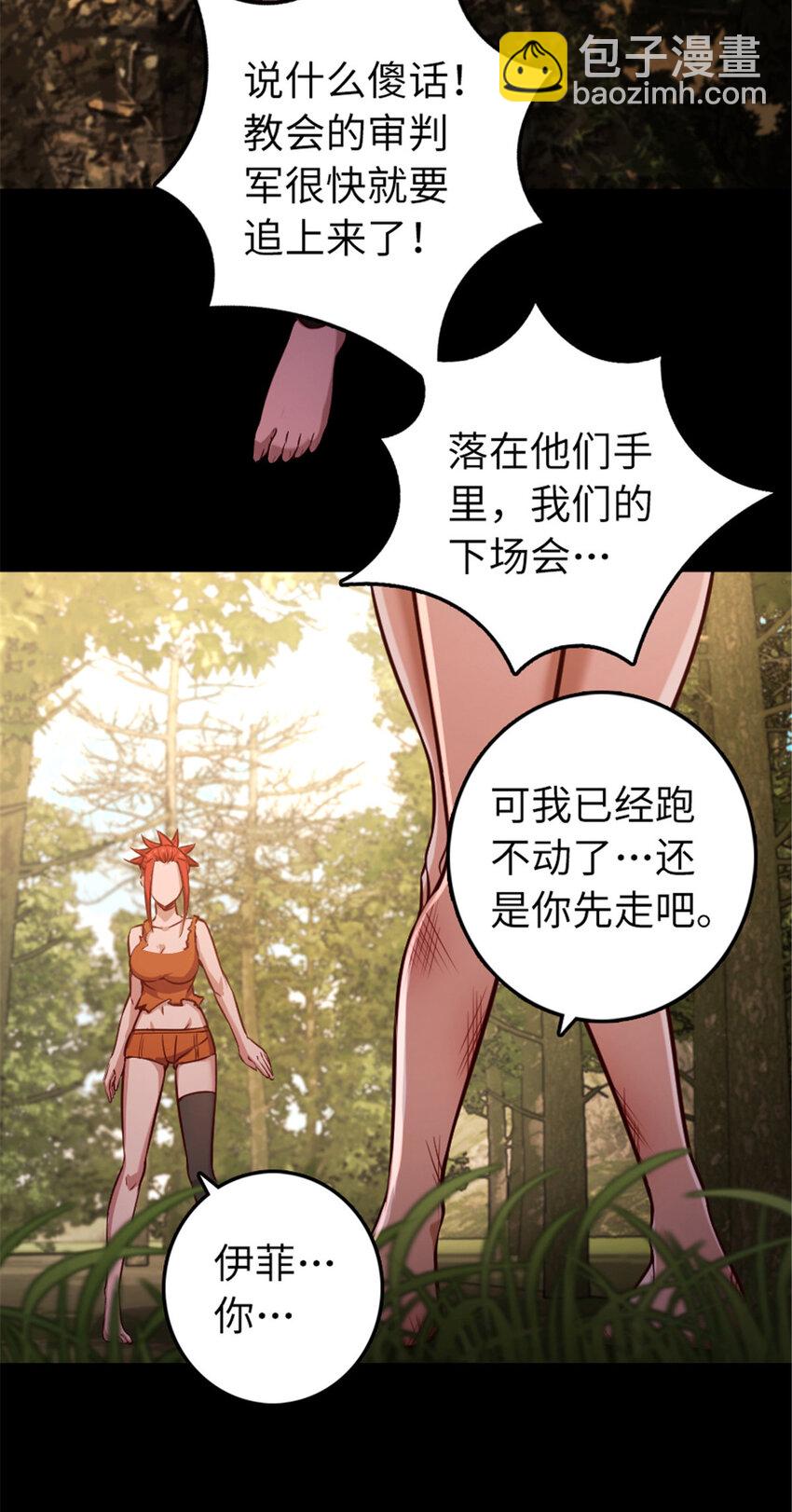 放開那個女巫 - 311 變成野獸吧！ - 4