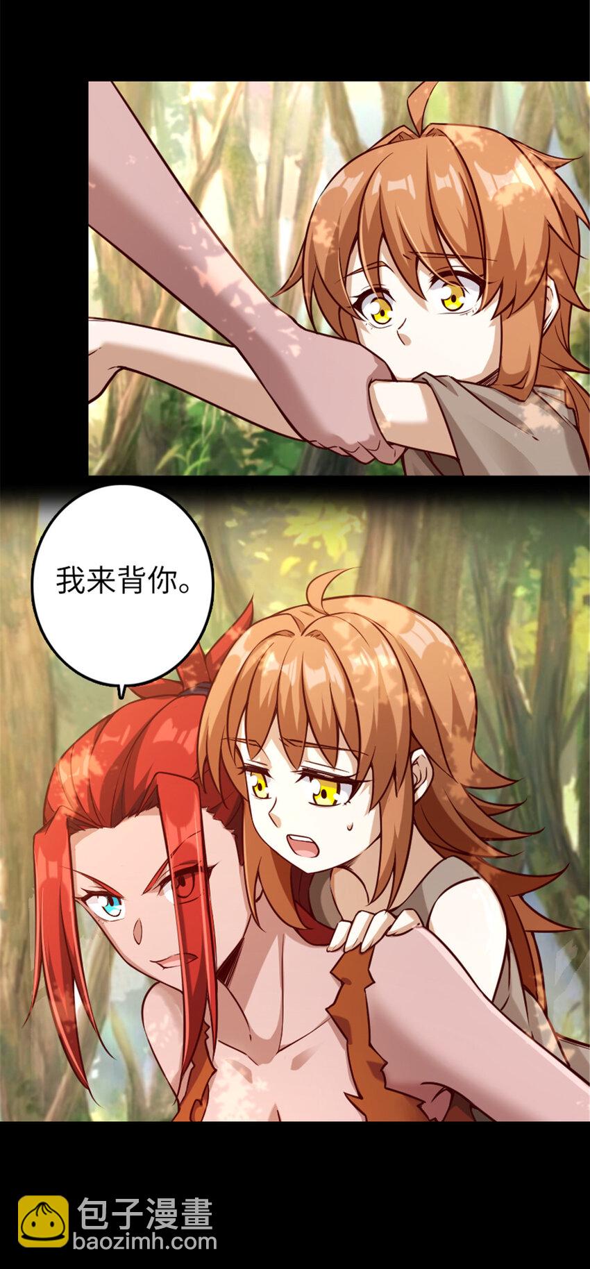 放開那個女巫 - 311 變成野獸吧！ - 5