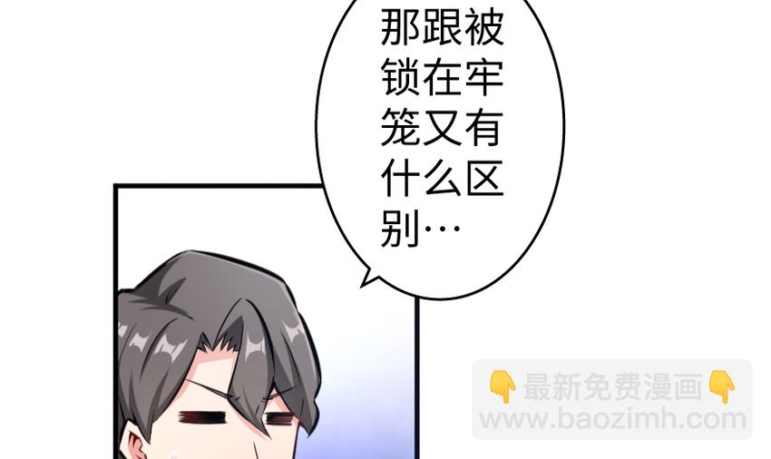 放開那個女巫 - 32 第一顆種子(3/3) - 4