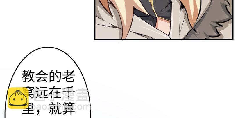 放開那個女巫 - 32 第一顆種子(3/3) - 5