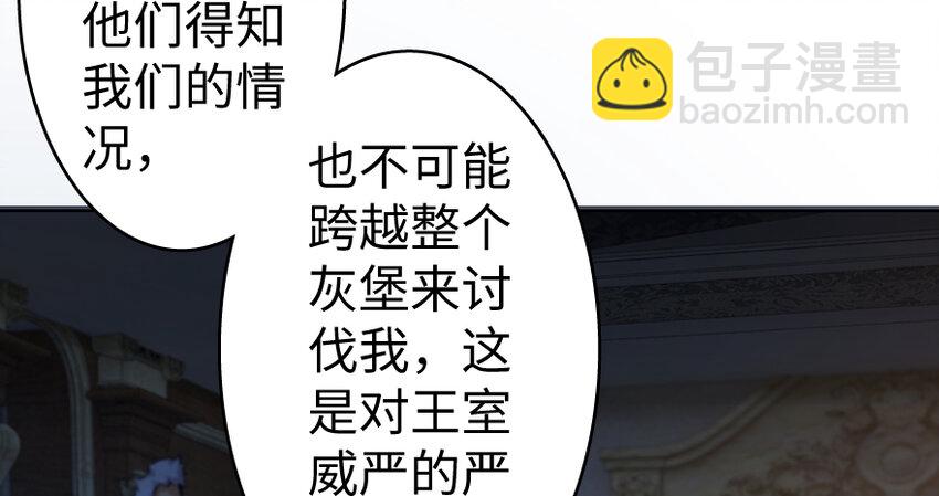 放開那個女巫 - 32 第一顆種子(3/3) - 6