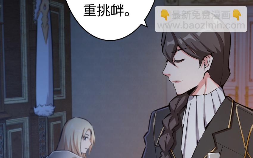 放開那個女巫 - 32 第一顆種子(3/3) - 1