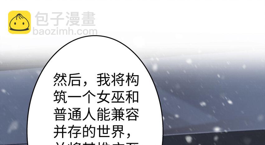 放開那個女巫 - 32 第一顆種子(3/3) - 1