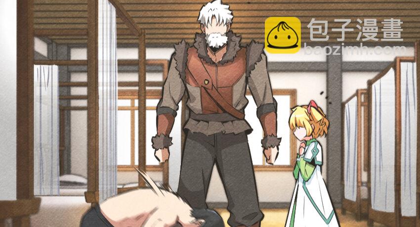 放開那個女巫 - 32 第一顆種子(1/3) - 6