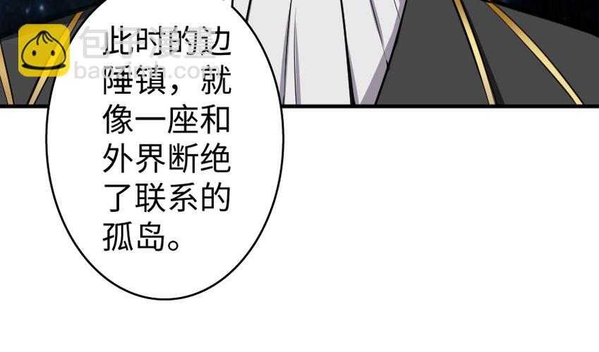 放開那個女巫 - 32 第一顆種子(2/3) - 1