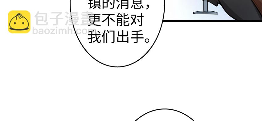 放開那個女巫 - 32 第一顆種子(2/3) - 3