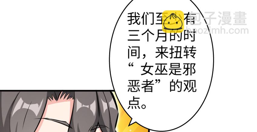 放開那個女巫 - 32 第一顆種子(2/3) - 4