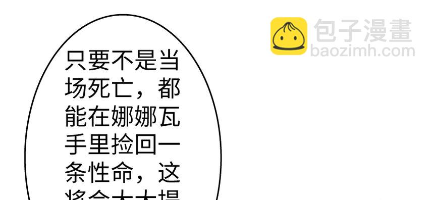 放開那個女巫 - 32 第一顆種子(2/3) - 2