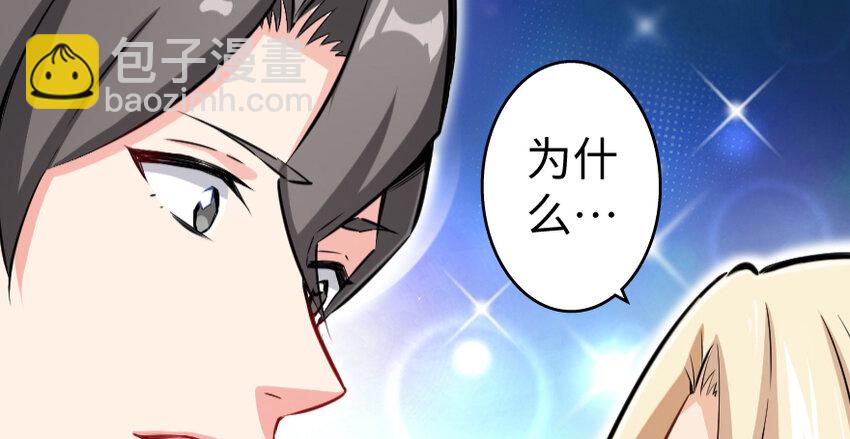 放開那個女巫 - 32 第一顆種子(2/3) - 5