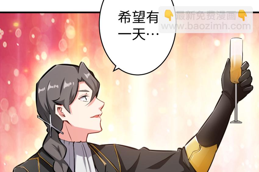 放開那個女巫 - 32 第一顆種子(2/3) - 4