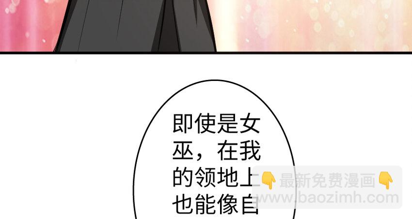 放開那個女巫 - 32 第一顆種子(2/3) - 6