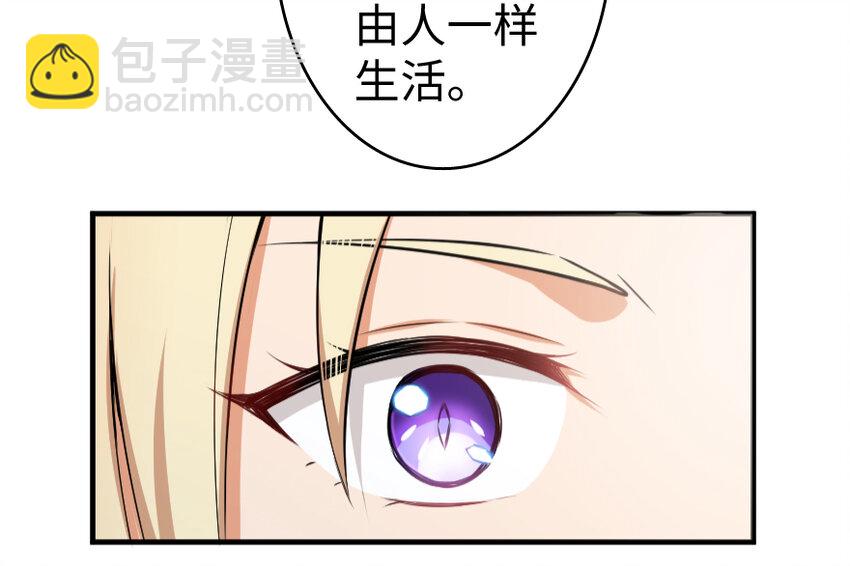 放開那個女巫 - 32 第一顆種子(2/3) - 7