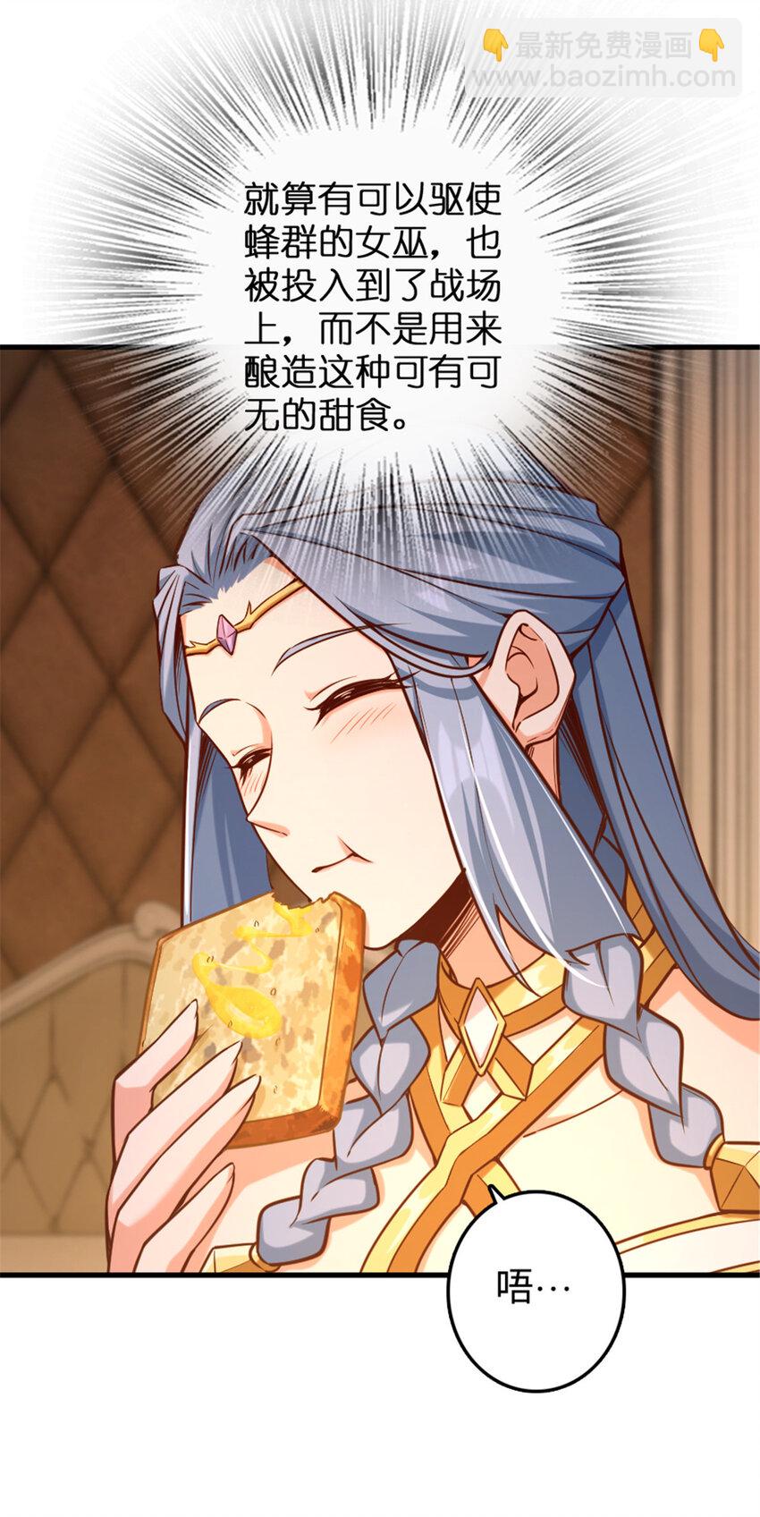 放開那個女巫 - 313 明明只是個凡人國王(1/2) - 6