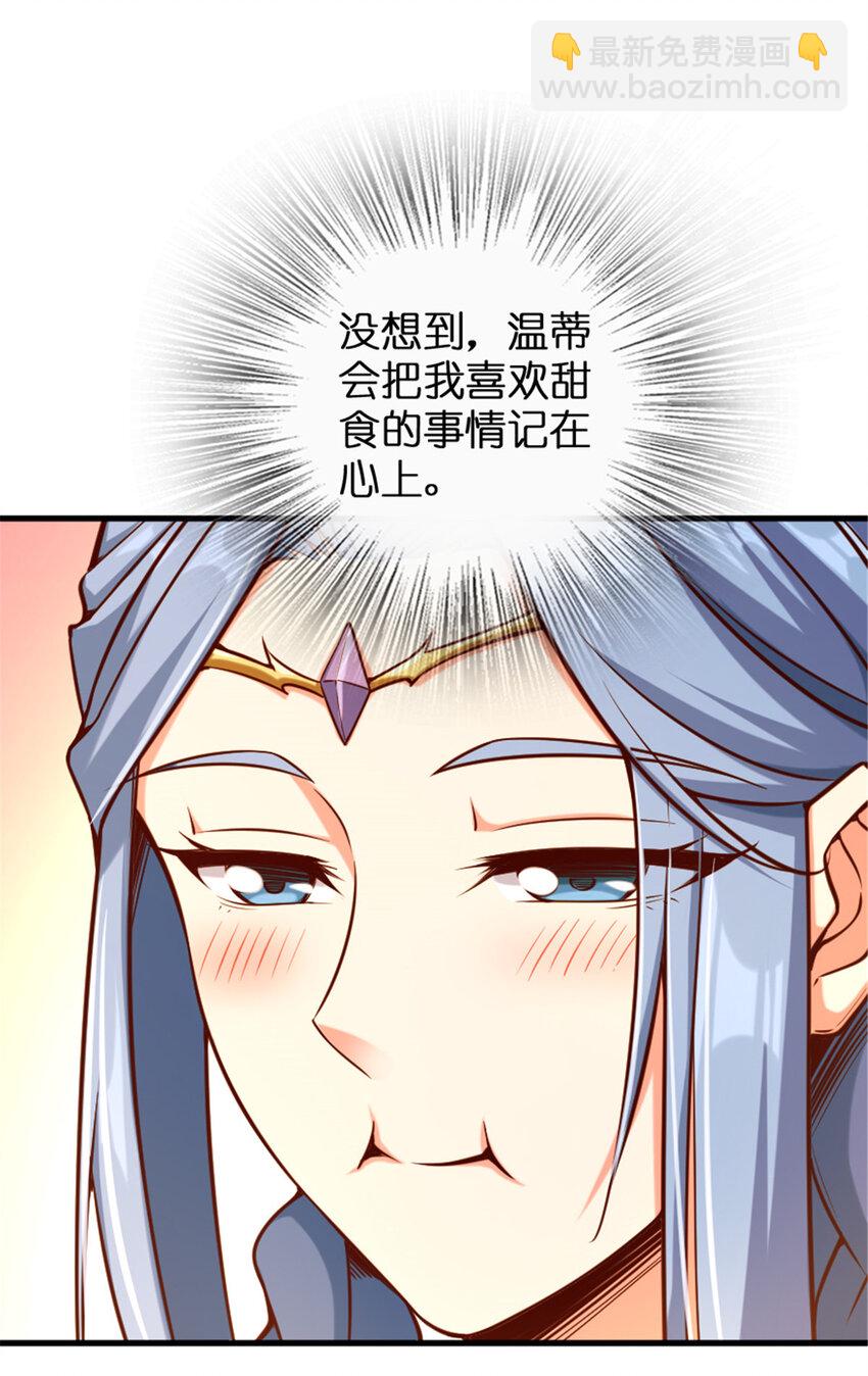 放開那個女巫 - 313 明明只是個凡人國王(1/2) - 7