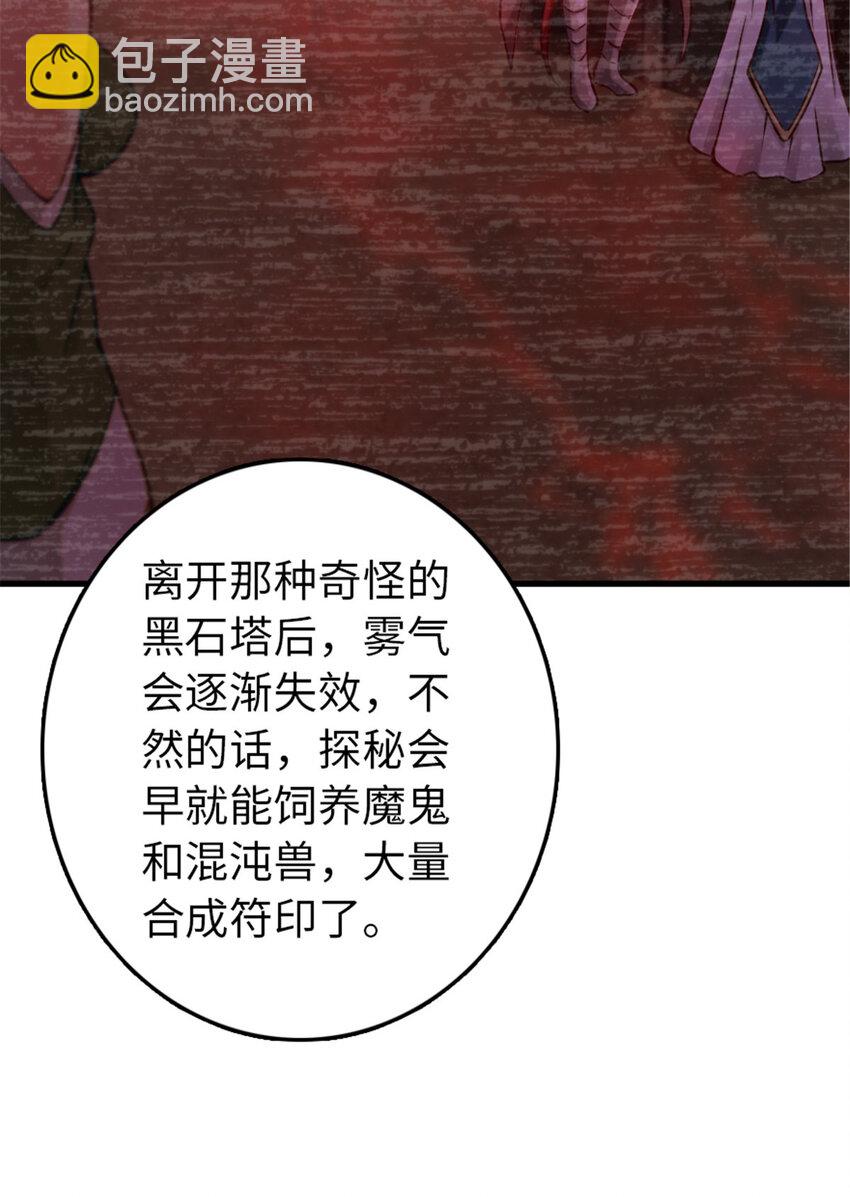 放開那個女巫 - 313 明明只是個凡人國王(1/2) - 2