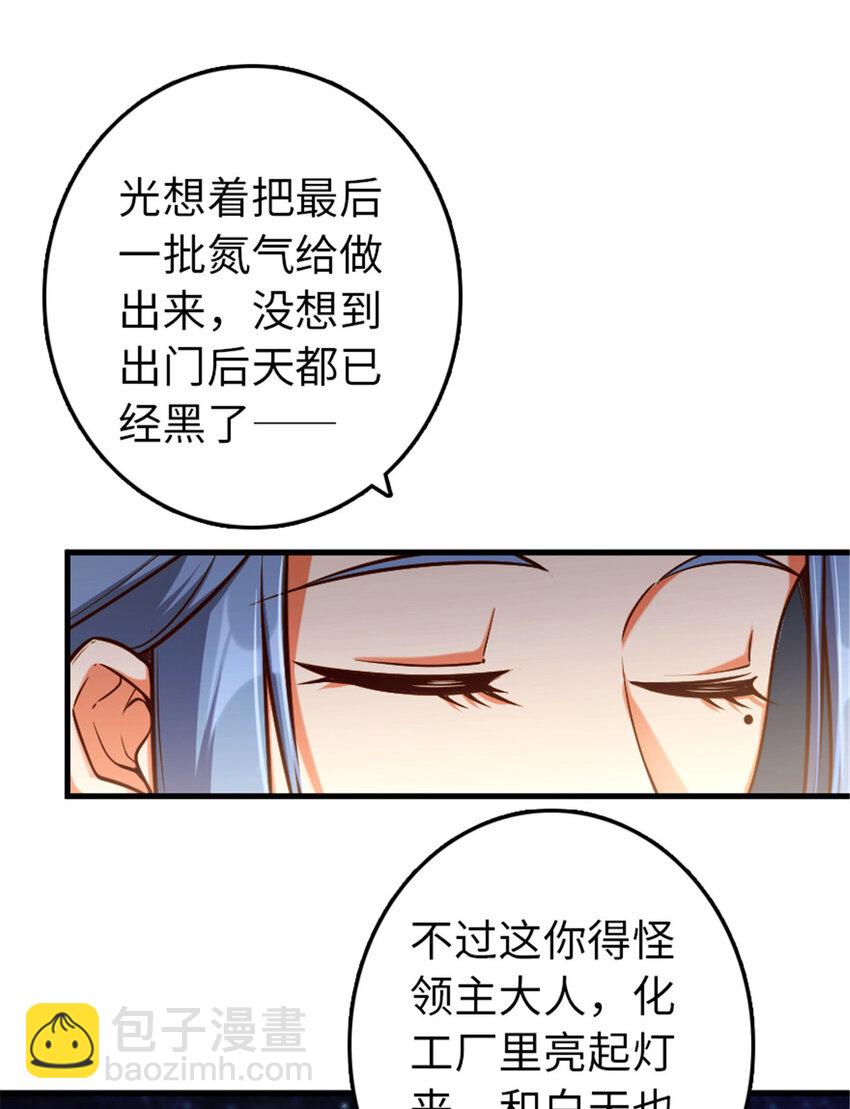 放開那個女巫 - 313 明明只是個凡人國王(1/2) - 4