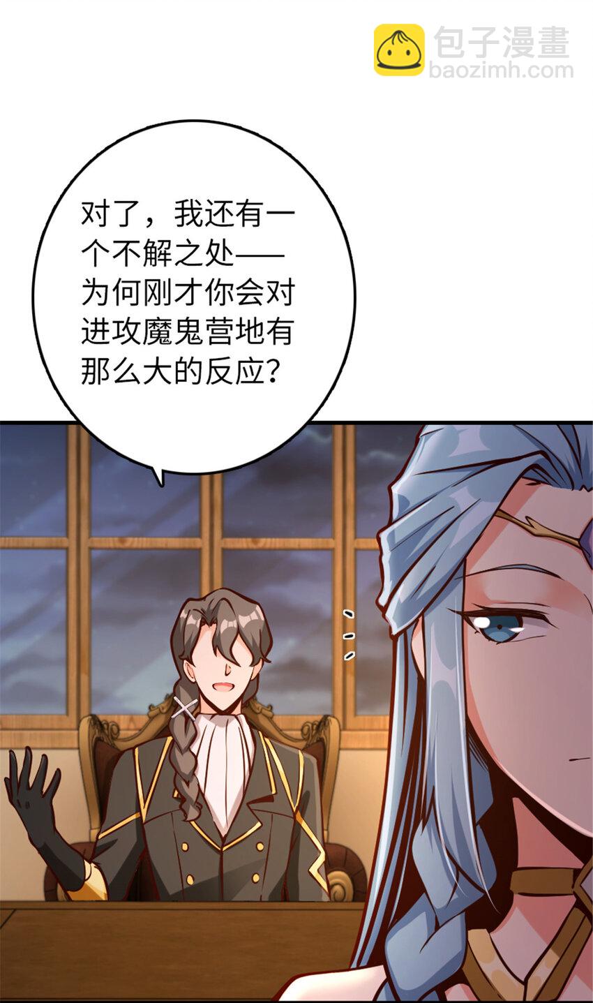 放開那個女巫 - 313 明明只是個凡人國王(1/2) - 8