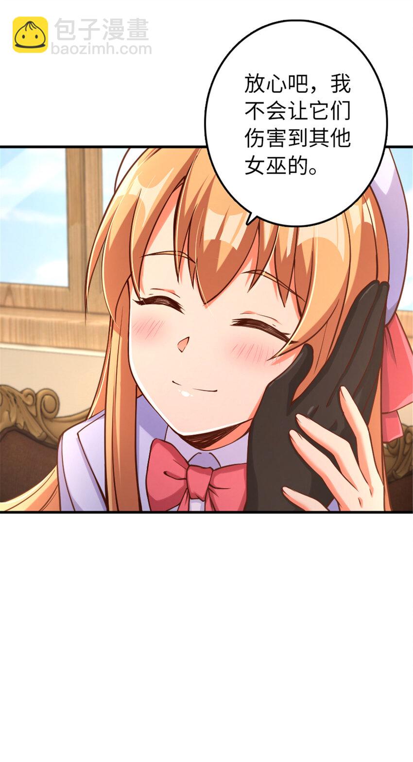 放開那個女巫 - 315 新造型 - 2