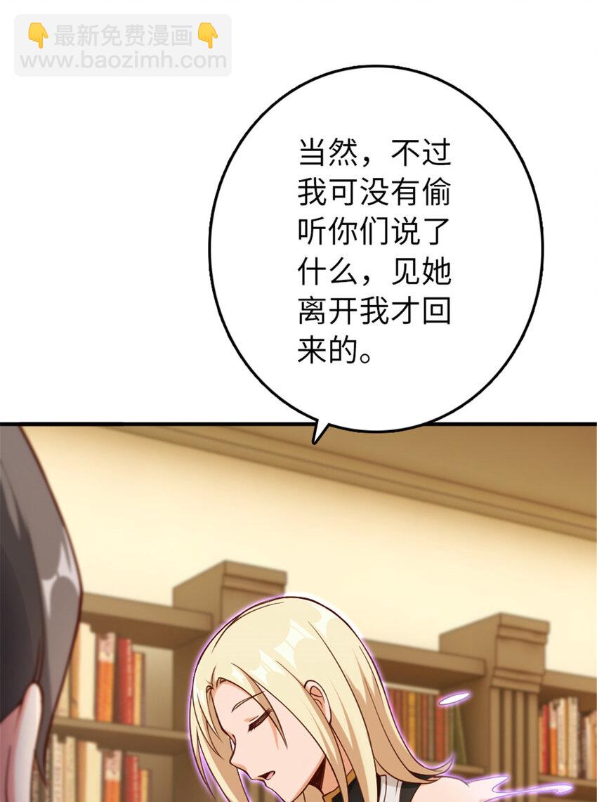 放開那個女巫 - 315 新造型 - 4