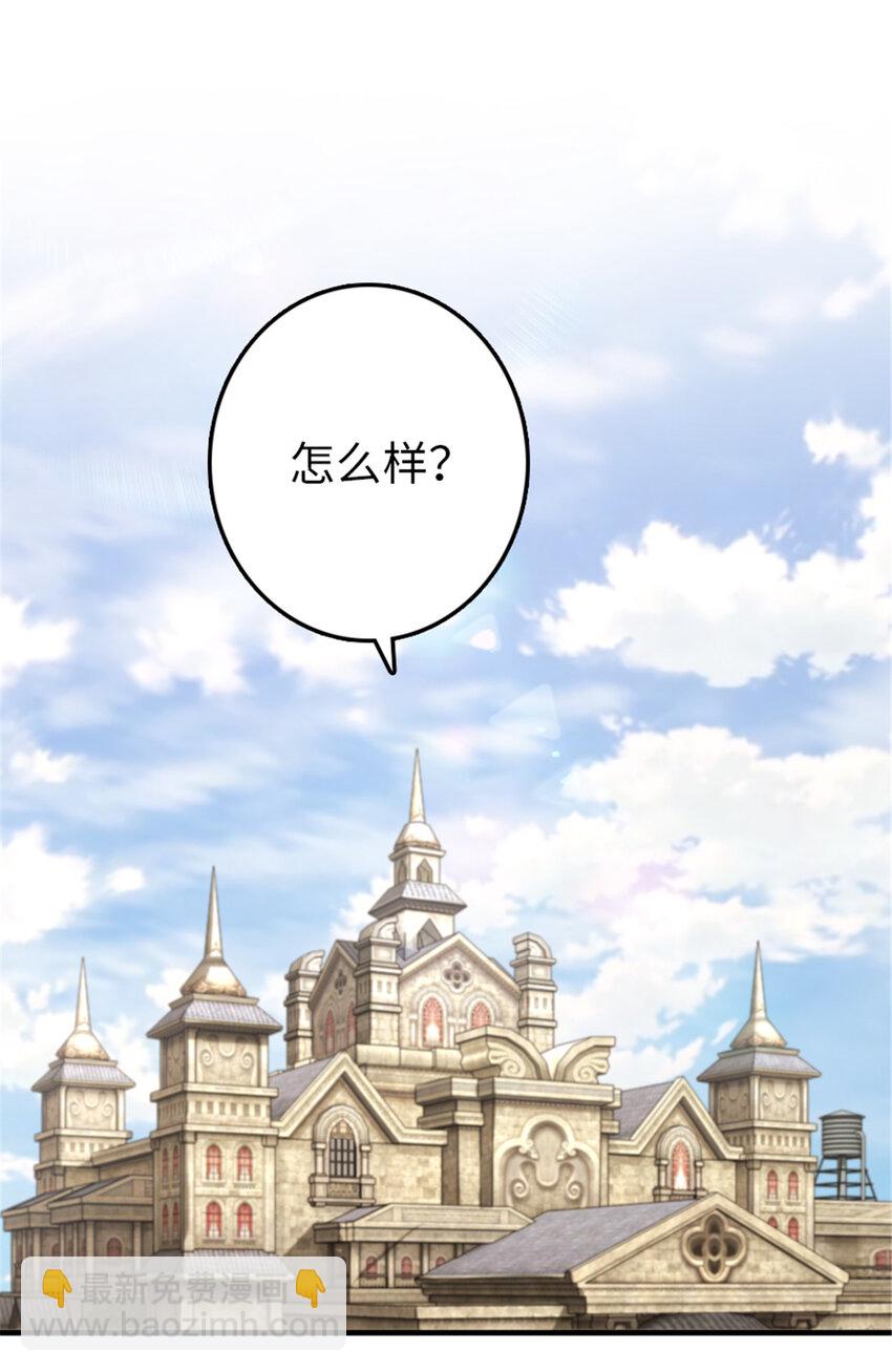 放開那個女巫 - 315 新造型 - 2