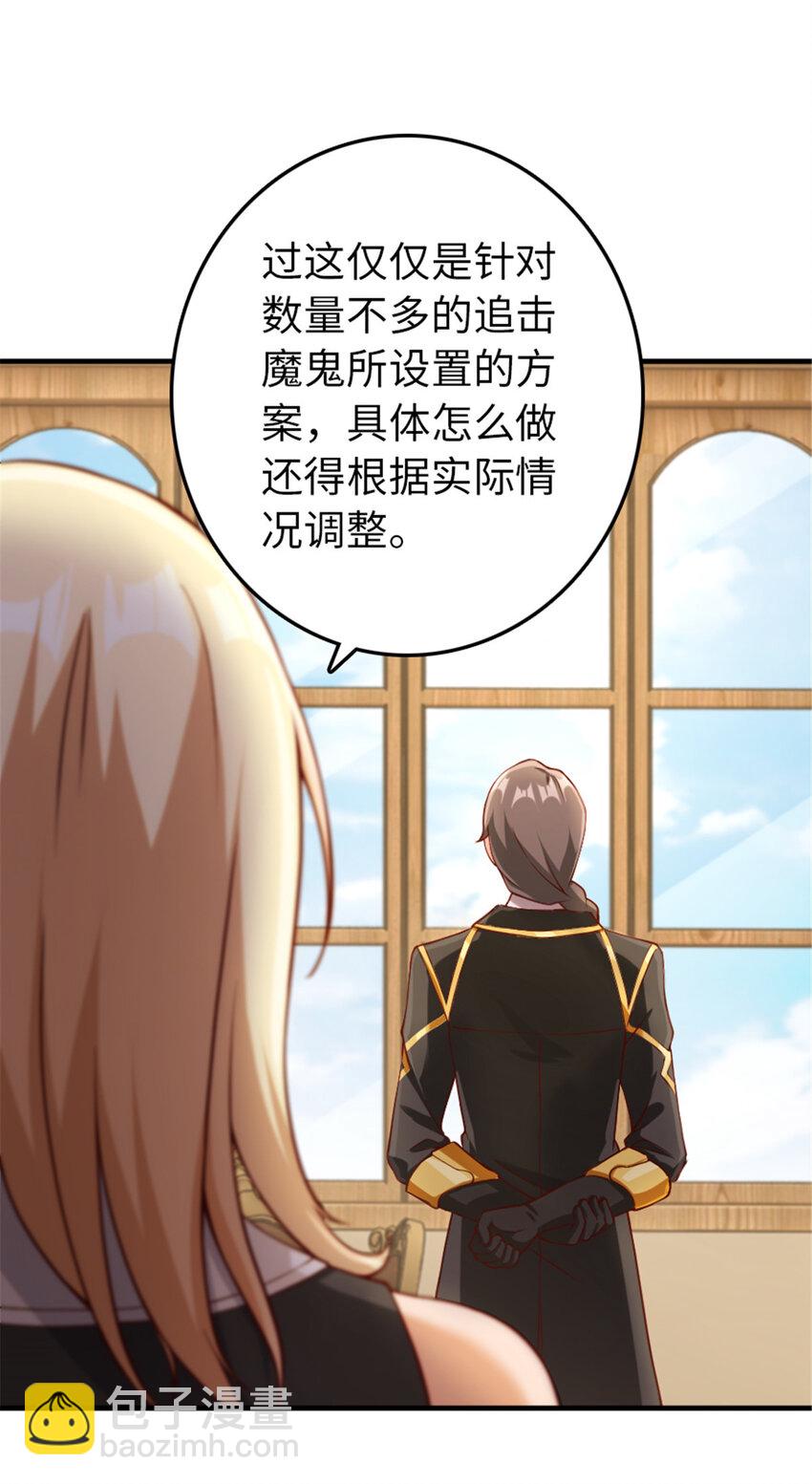 放開那個女巫 - 315 新造型 - 7