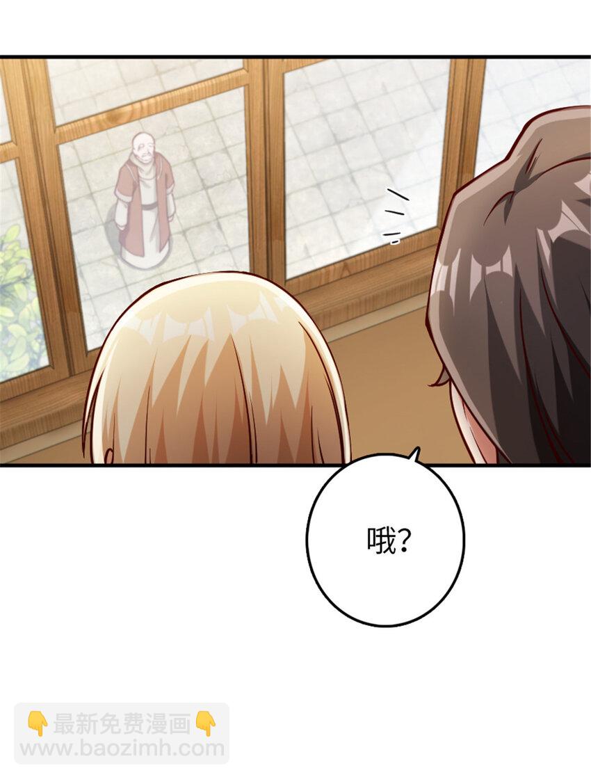 放開那個女巫 - 315 新造型 - 6