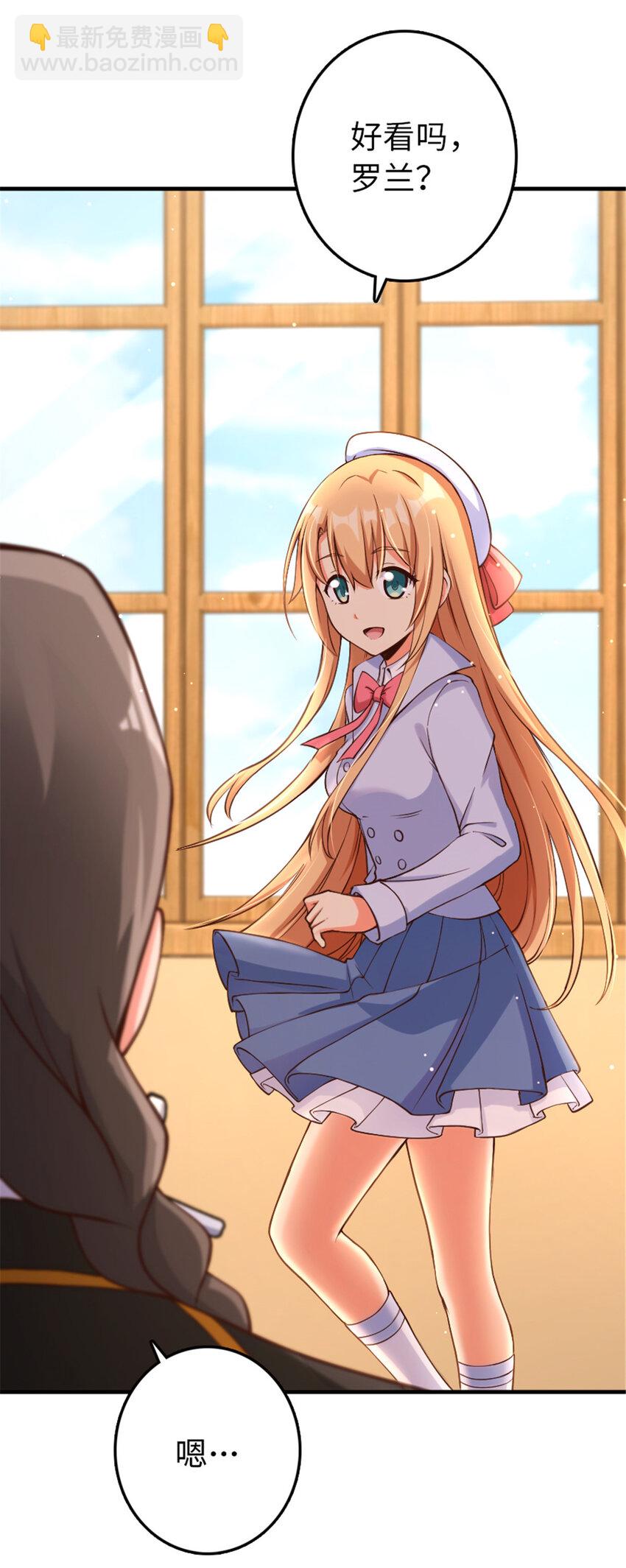 放開那個女巫 - 315 新造型 - 3