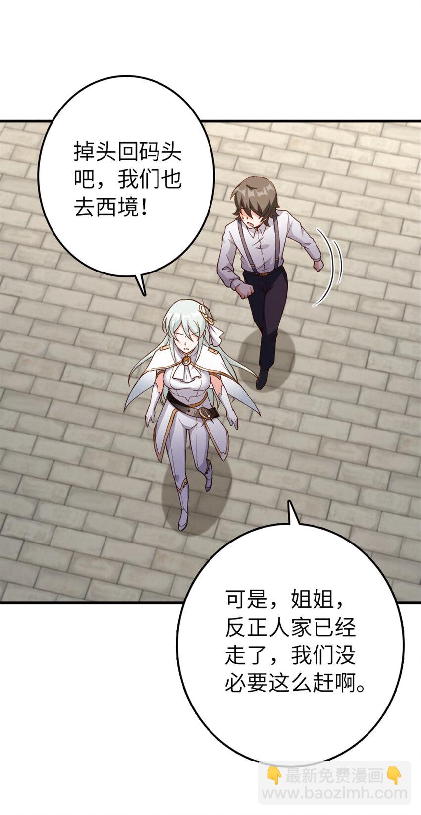 放開那個女巫 - 315 新造型 - 1