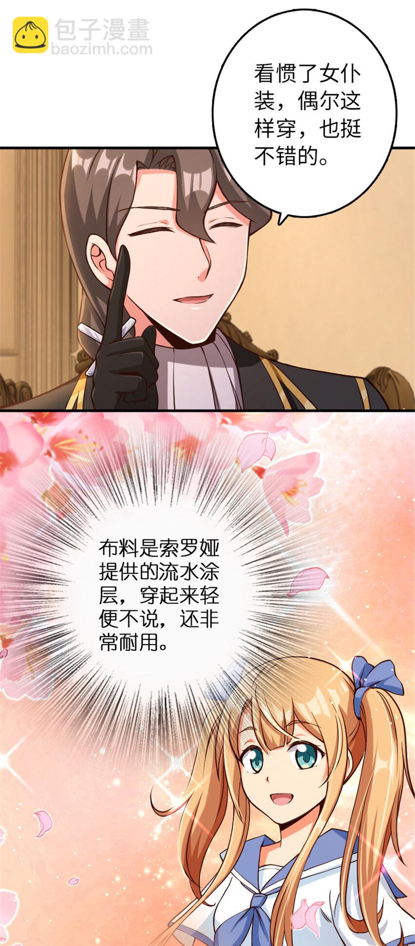 放開那個女巫 - 315 新造型 - 4