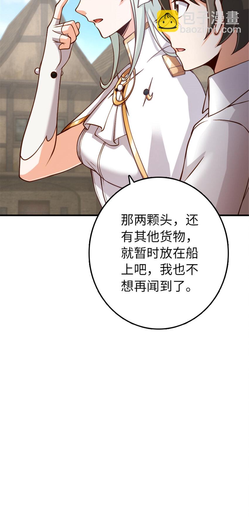 放開那個女巫 - 315 新造型 - 5