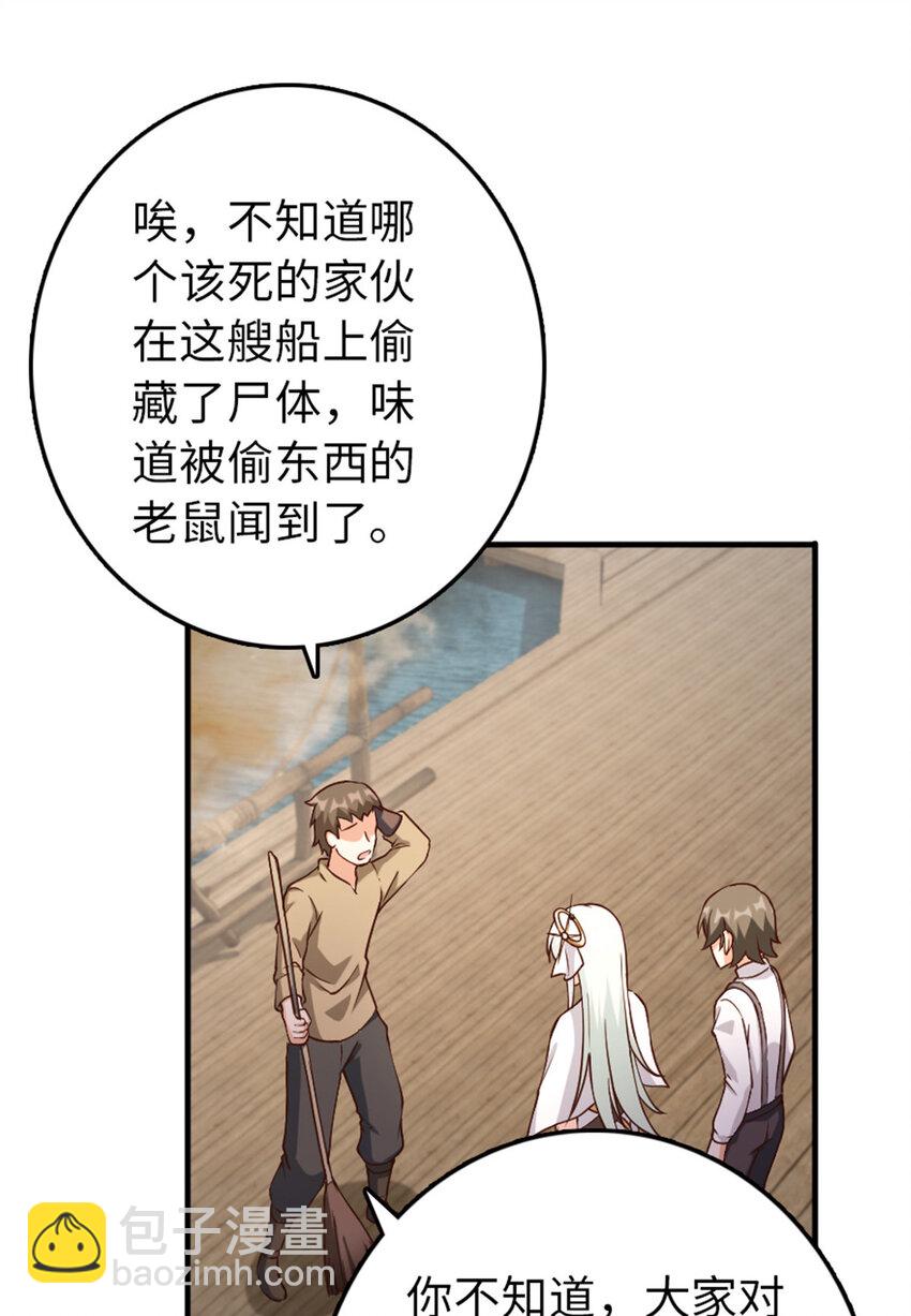 放開那個女巫 - 315 新造型 - 1