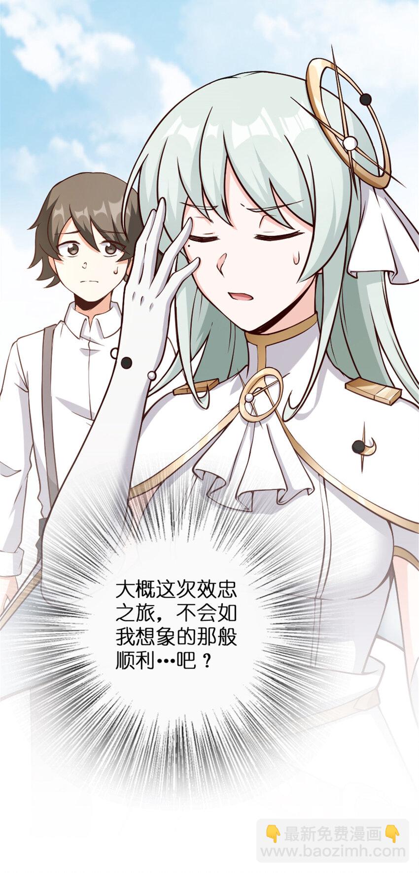 放開那個女巫 - 315 新造型 - 5