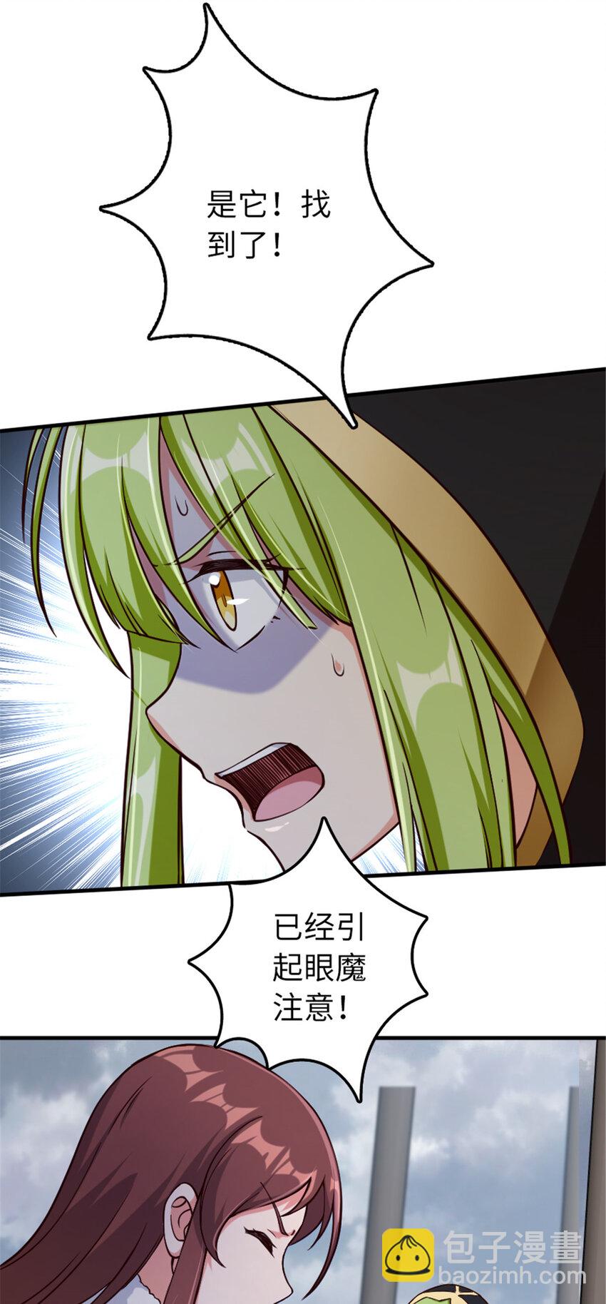 放開那個女巫 - 317 埋伏一波 - 8