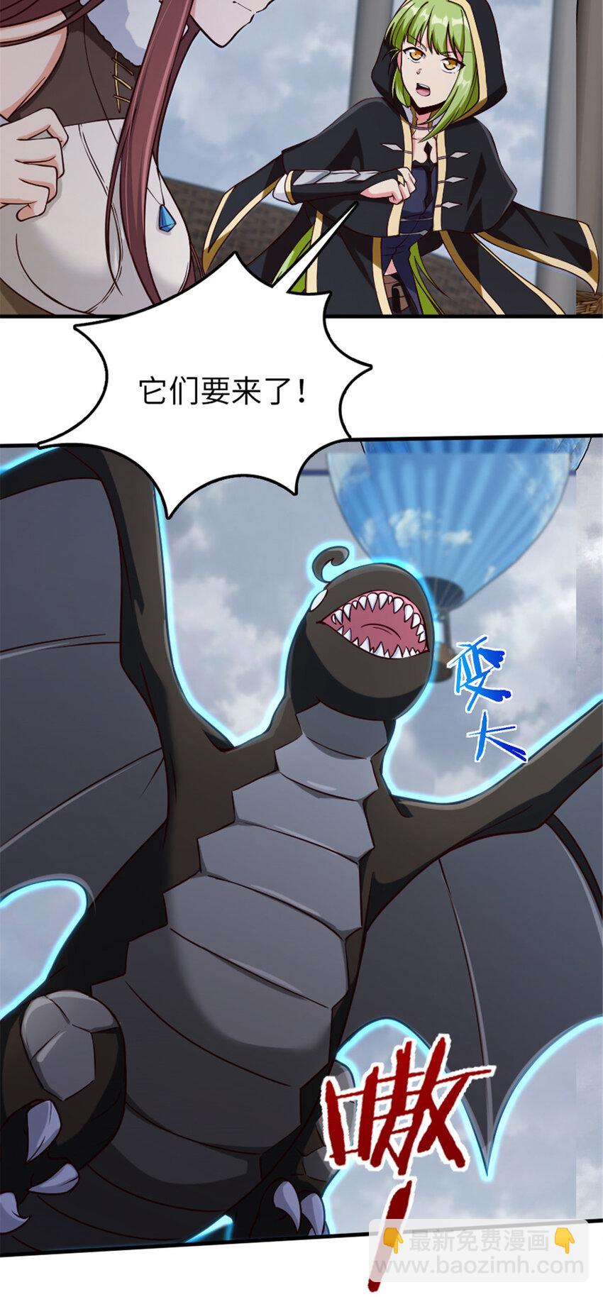 放開那個女巫 - 317 埋伏一波 - 1