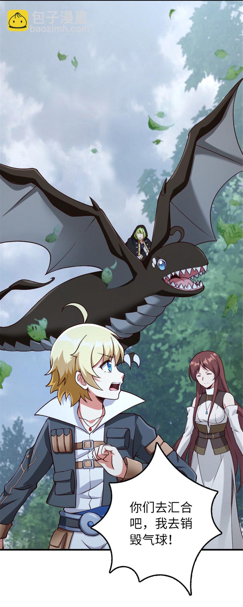 放開那個女巫 - 317 埋伏一波 - 5