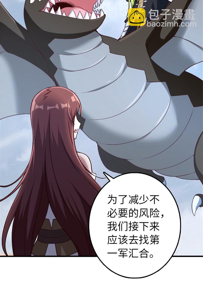 放開那個女巫 - 317 埋伏一波 - 8