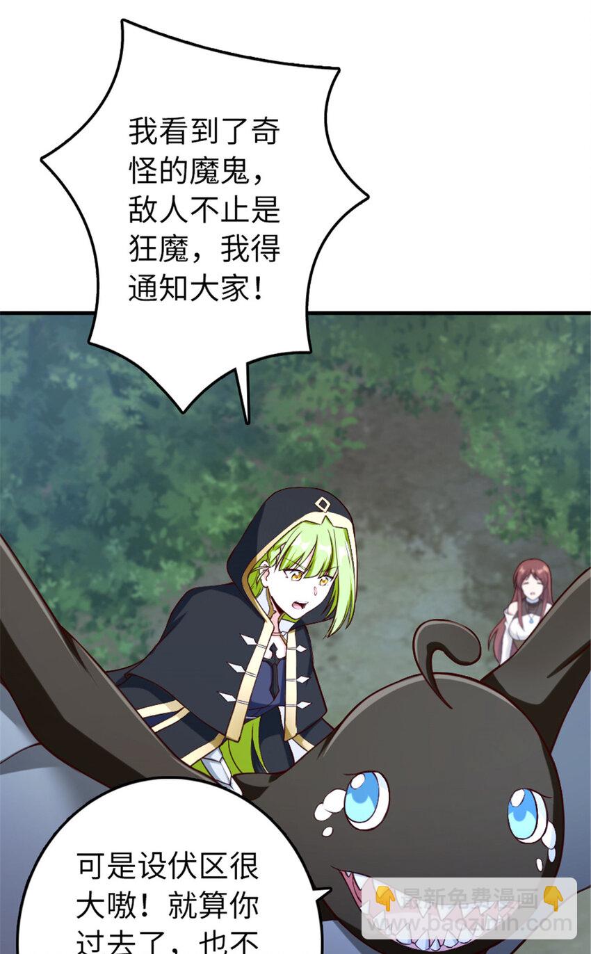 放開那個女巫 - 317 埋伏一波 - 1