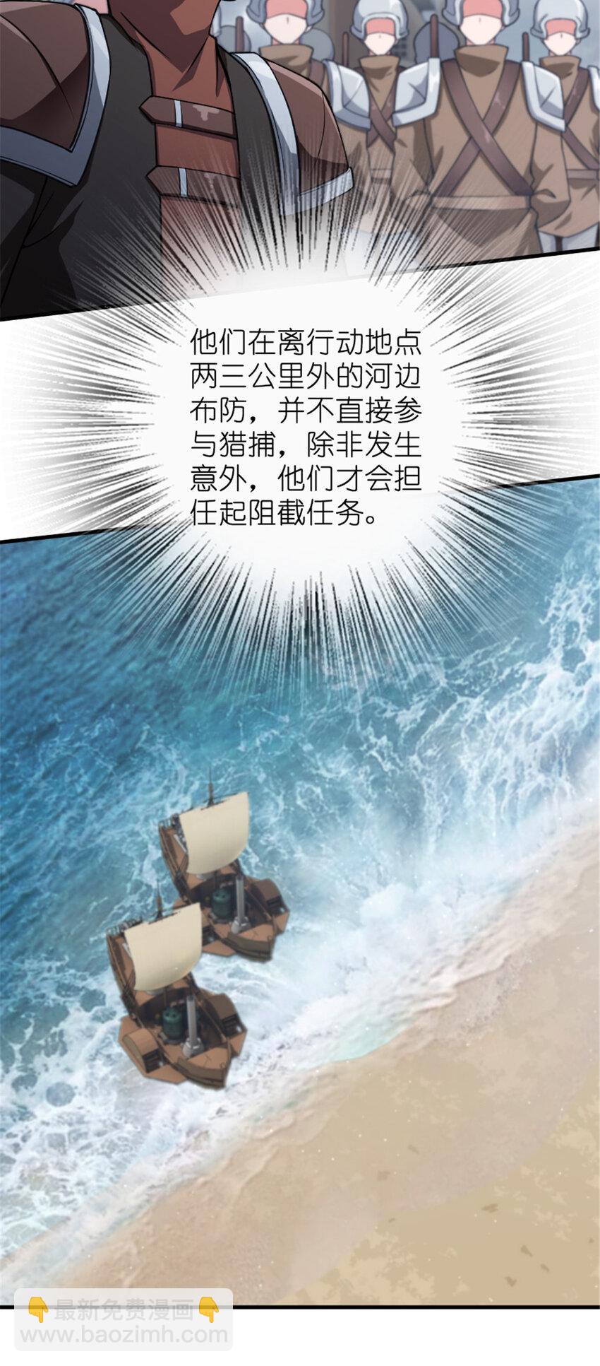 放開那個女巫 - 317 埋伏一波 - 4