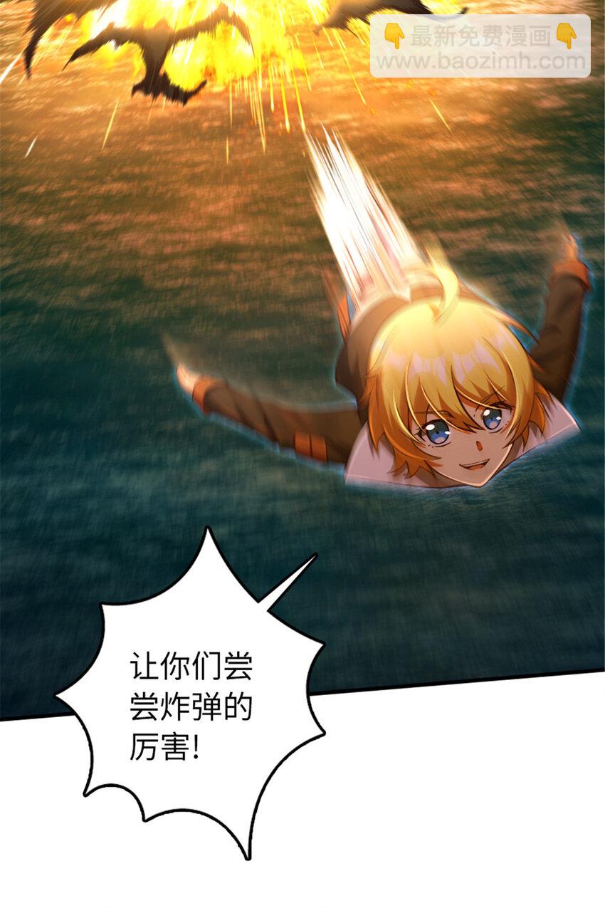 放開那個女巫 - 317 埋伏一波 - 2