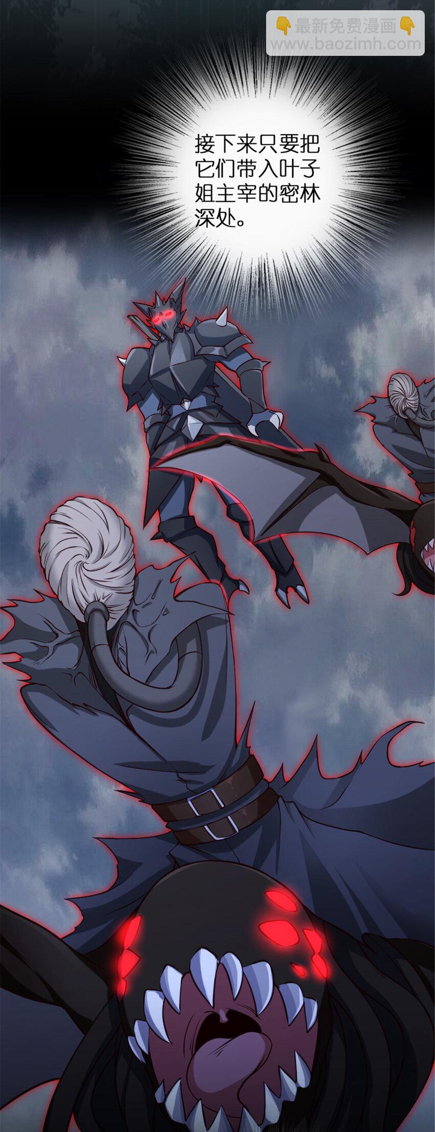 放開那個女巫 - 317 埋伏一波 - 7