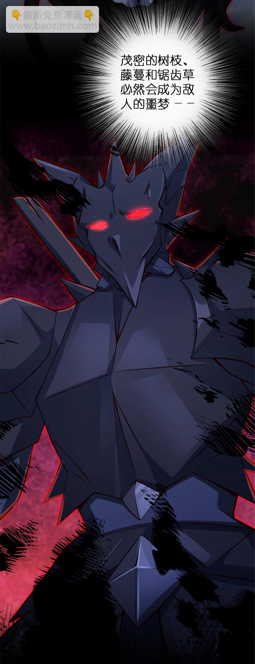 放開那個女巫 - 317 埋伏一波 - 8